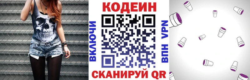 Кодеиновый сироп Lean напиток Lean (лин)  Малмыж 