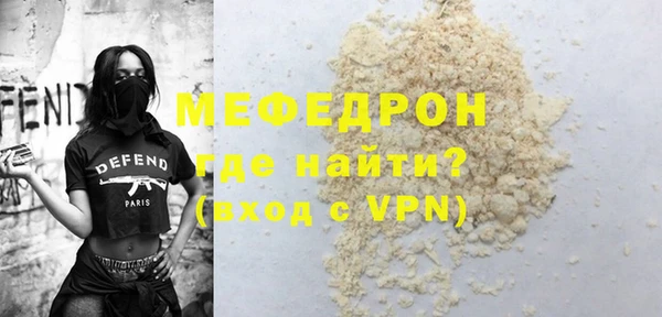 стафф Армянск