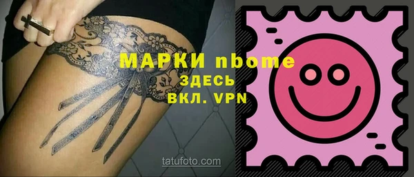 стафф Армянск